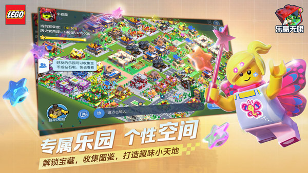 乐高无限2
