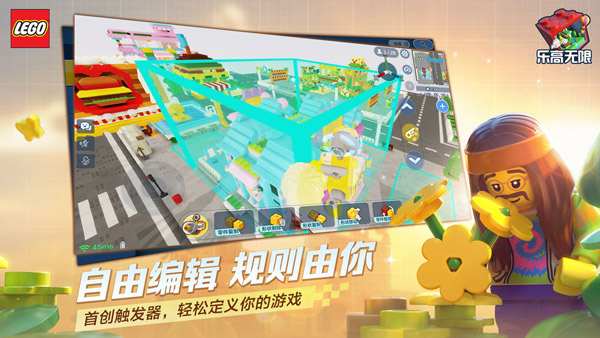 乐高无限3