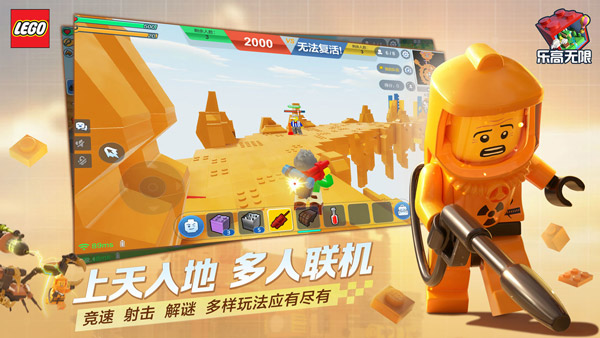 乐高无限4