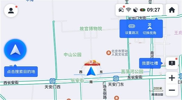 高德地图车机版1