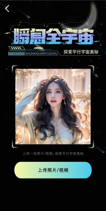 柚闪相机app官方版下载