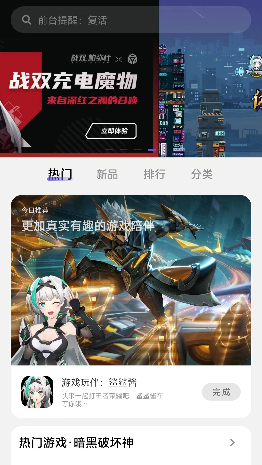 黑鲨智能魔方