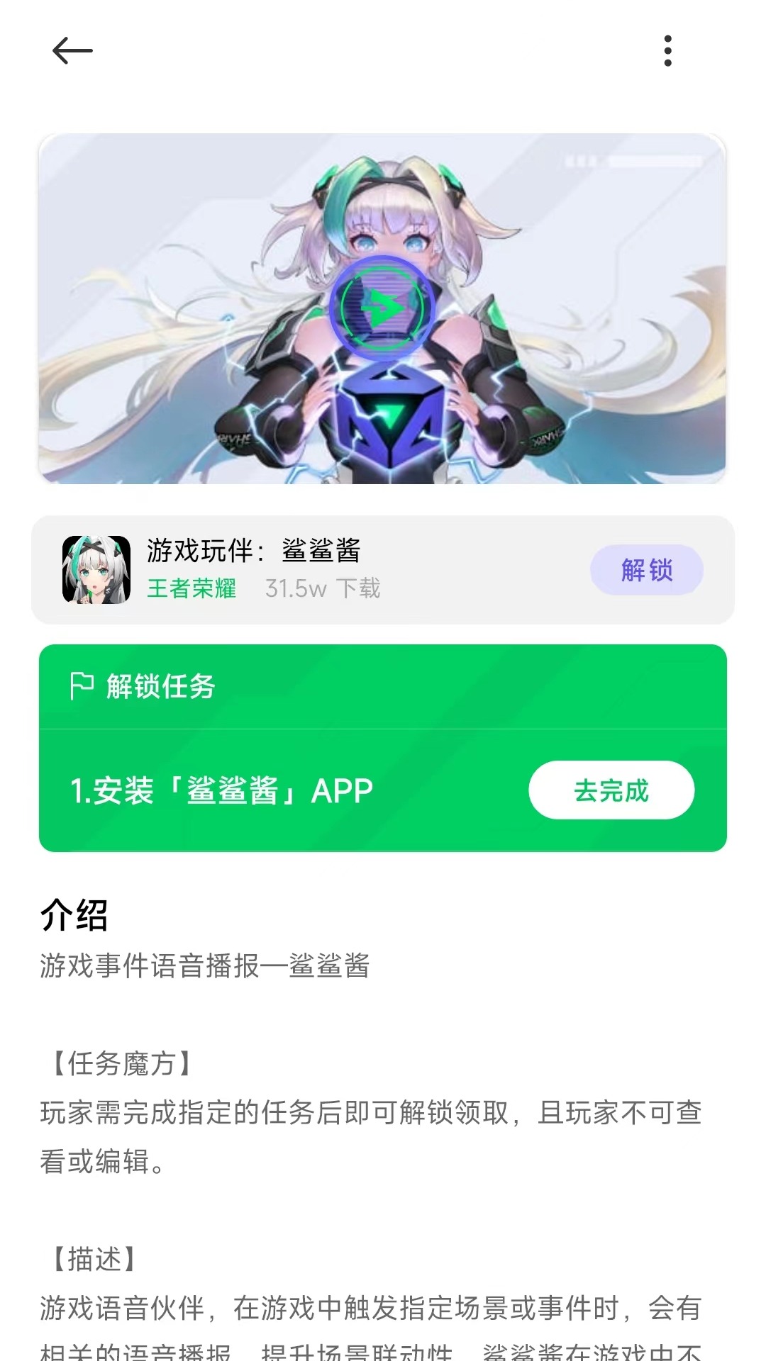 黑鲨智能魔方