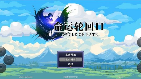 命运轮回2修炼塔1