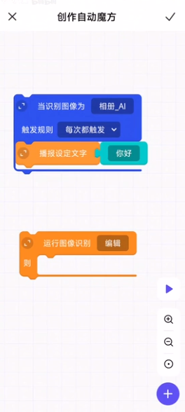 黑鲨智能魔方