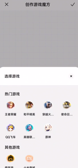 黑鲨智能魔方
