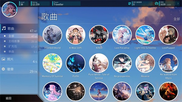 rotaeno旋转音律国际服截图2