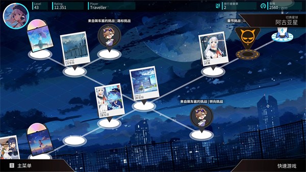 rotaeno旋转音律国际服截图6
