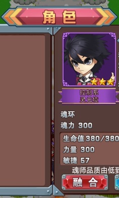 斗罗之神谕
