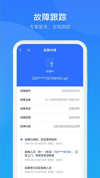 智慧商企4