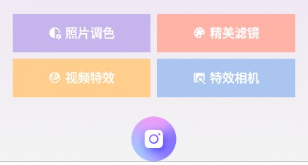 妙漫相机