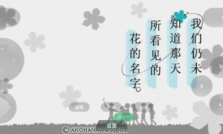 未闻花名1