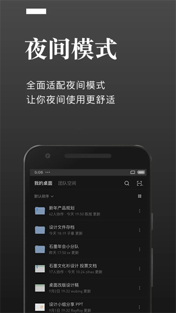 石墨文档4