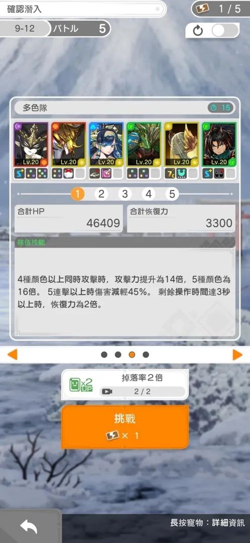 龙族拼图