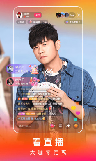 快手极速版app3
