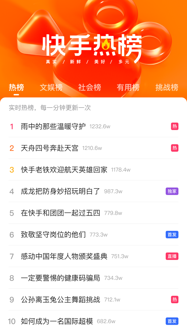 快手极速版app4