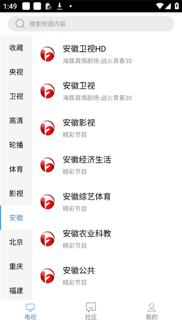 悠兔电视