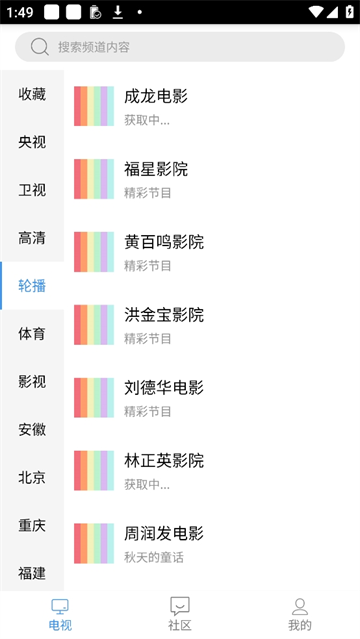 悠兔电视