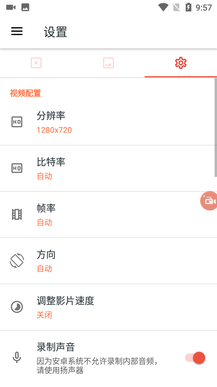 AZ录屏