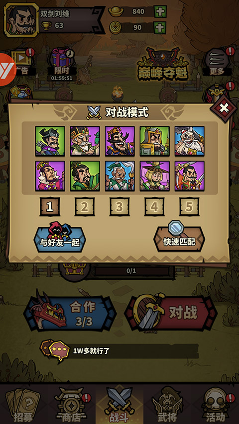 进击物语2