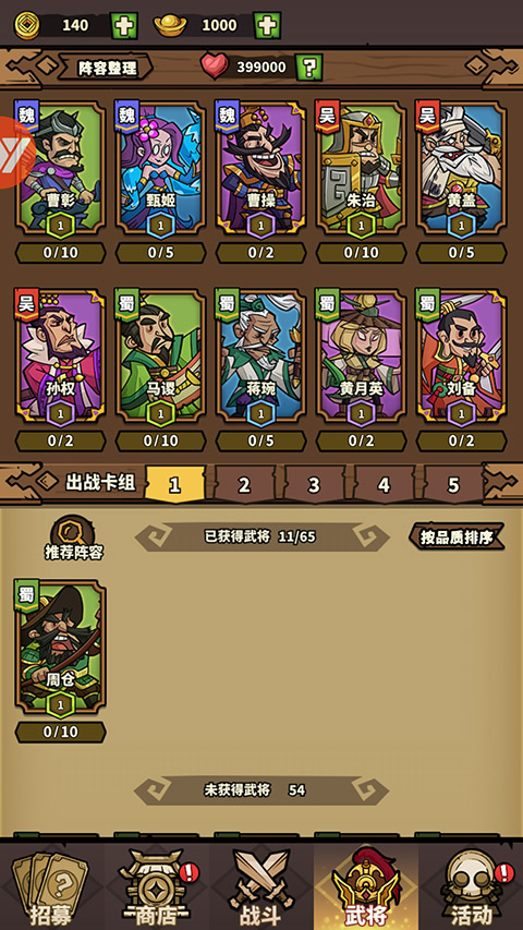 进击物语3