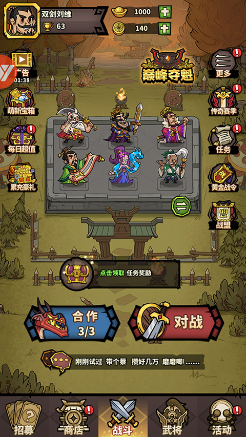 进击物语4