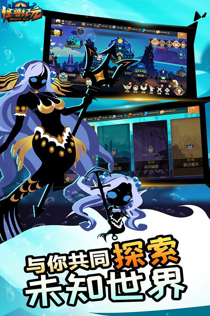 怪兽纪元3