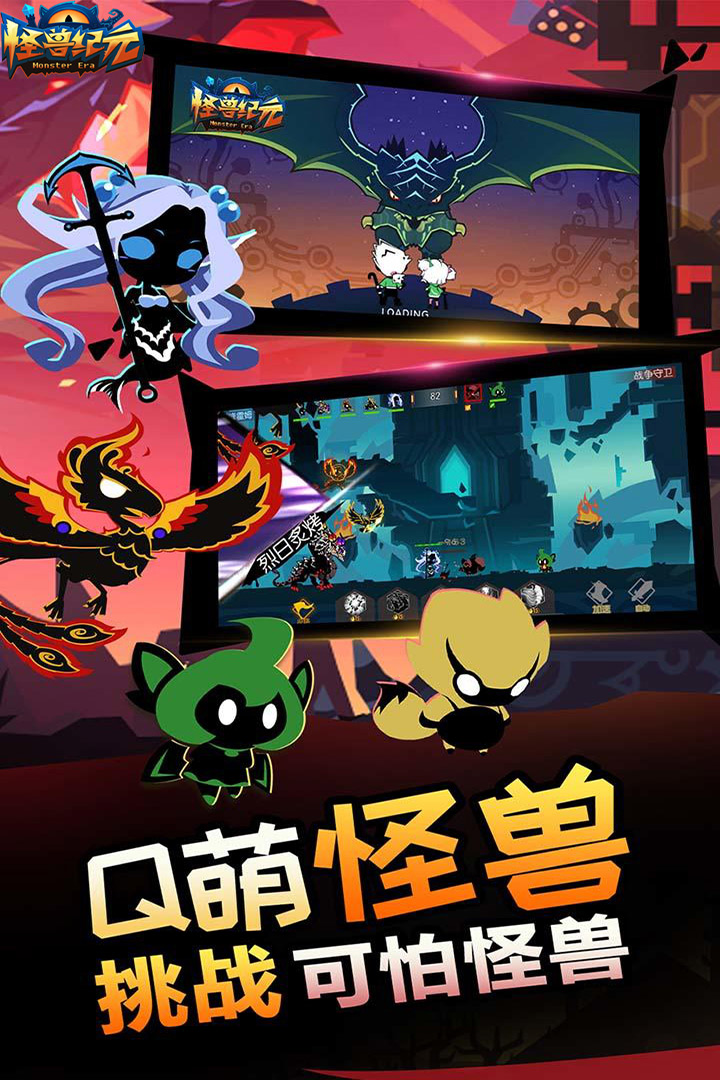 怪兽纪元4