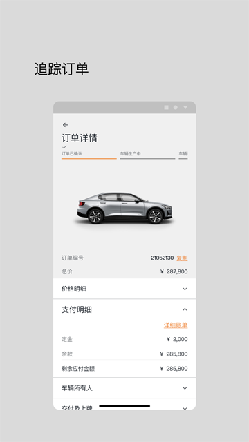 极星Polestar2