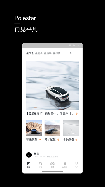 极星Polestar3