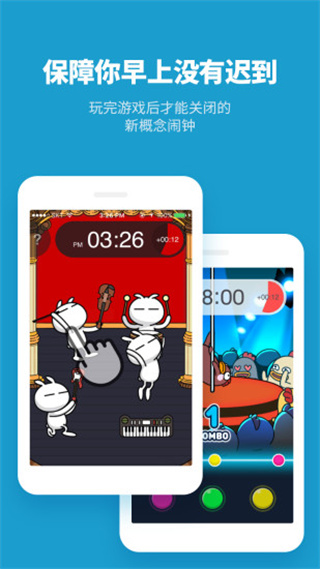 怪物闹钟1