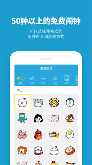 怪物闹钟4