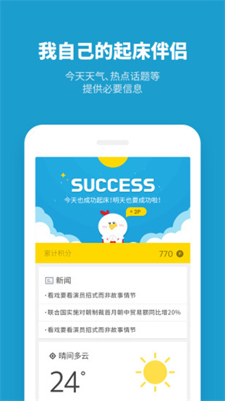 怪物闹钟3