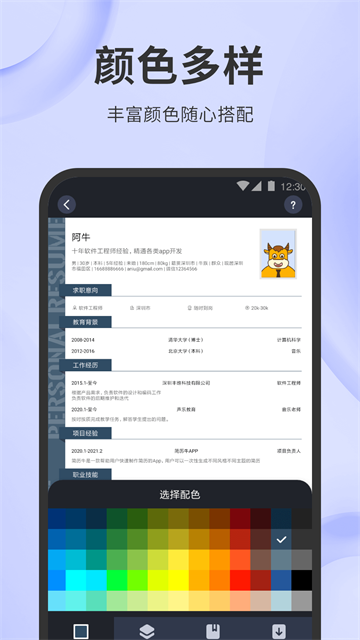 简历牛5