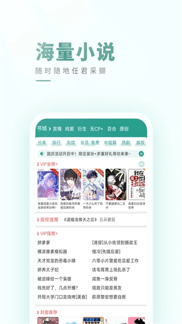 晋江小说4