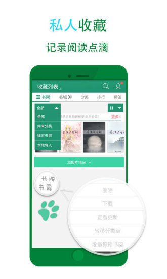 晋江小说1