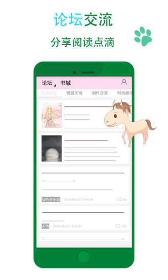 晋江小说2
