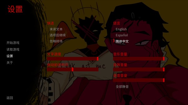 吃人天神游戏图片5