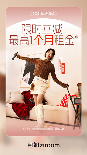 自如