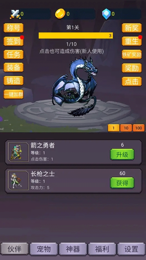 转生勇者打魔王