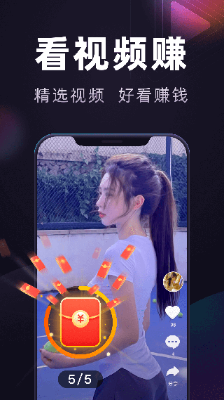 妙看极速版4