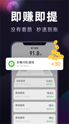 妙看极速版1