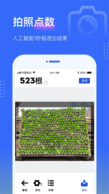 点数相机5