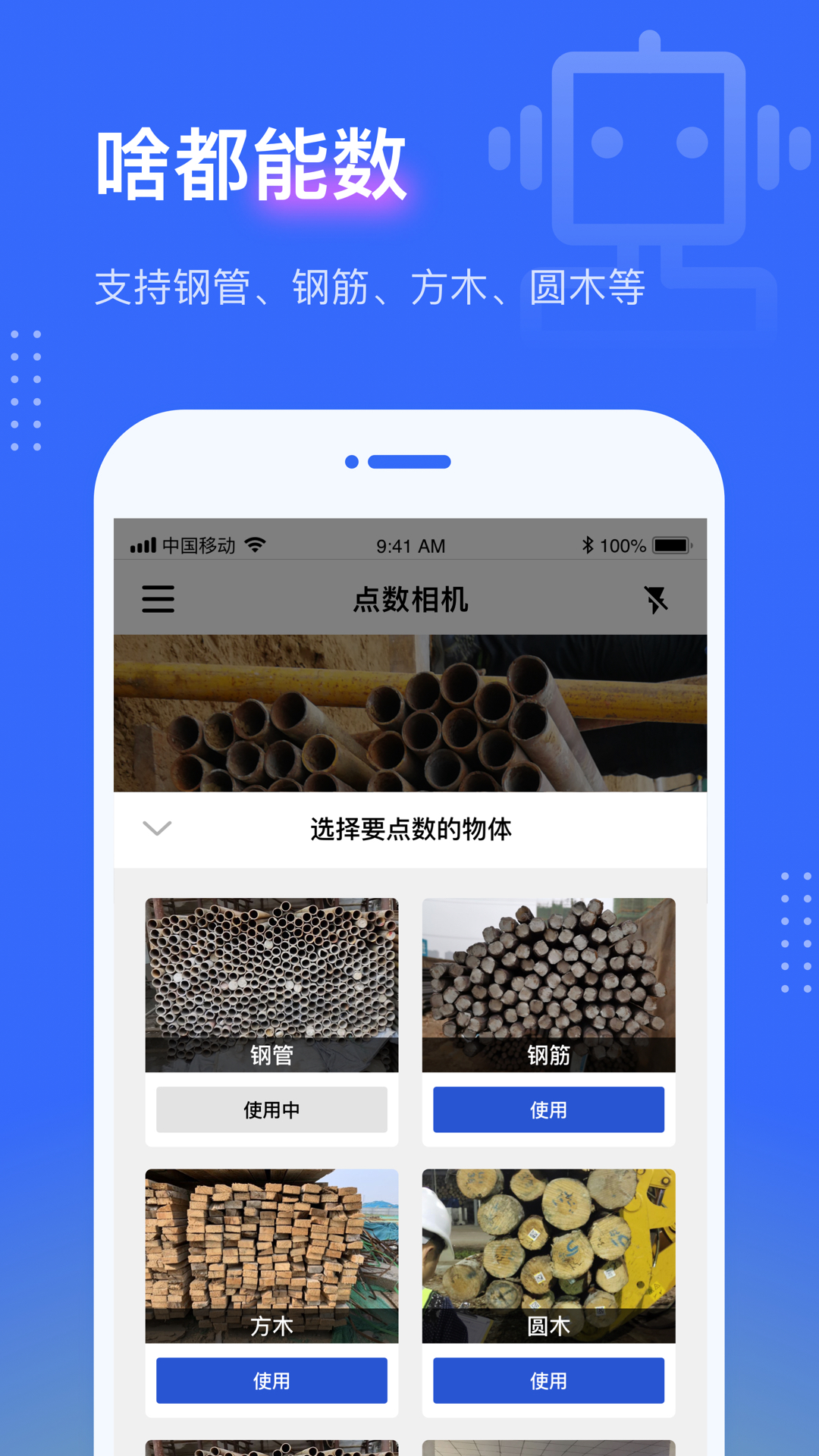 点数相机1