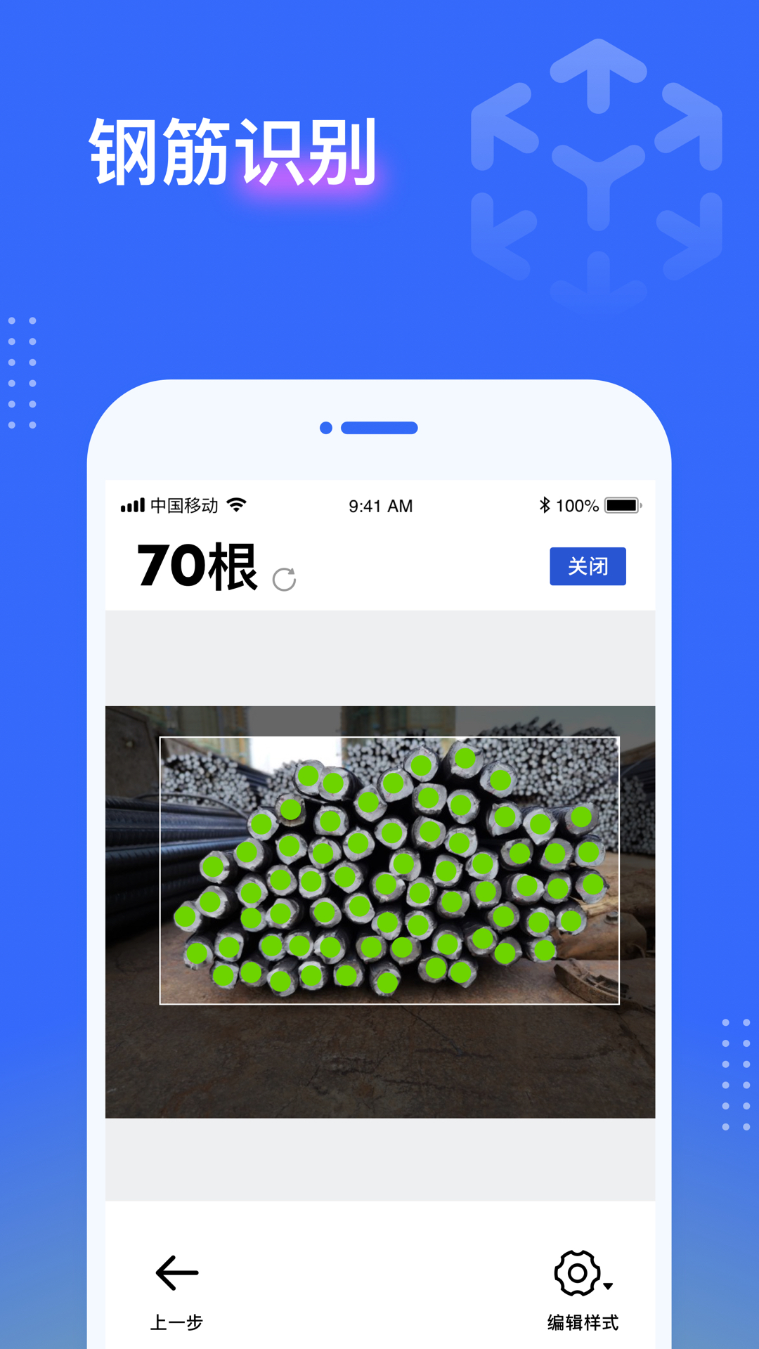 点数相机3
