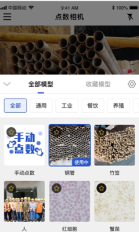 点数相机