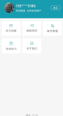亿耳易配