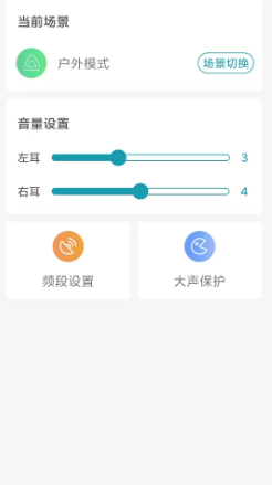 亿耳易配