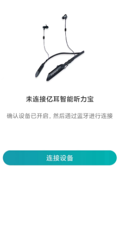 亿耳易配