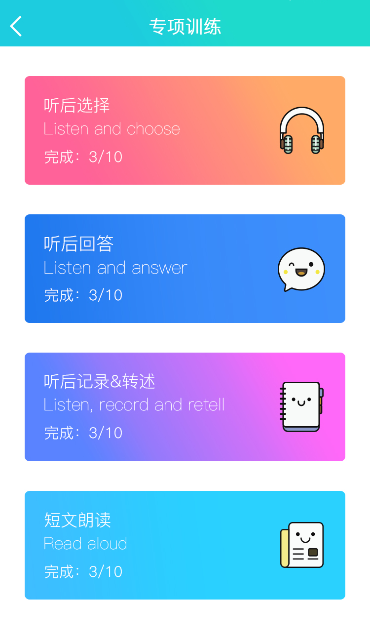 慧听说app